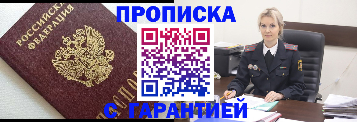 временная регистрация собственник в Дрезне