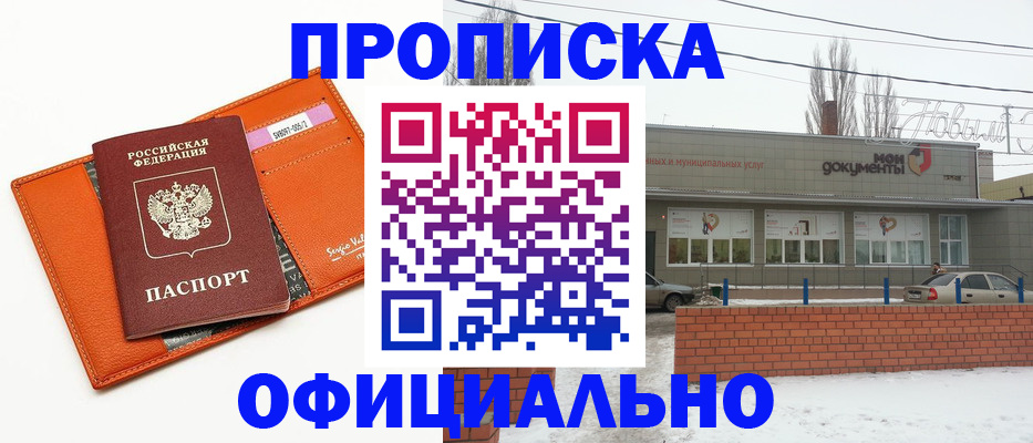 временная регистрация надежно в Дрезне