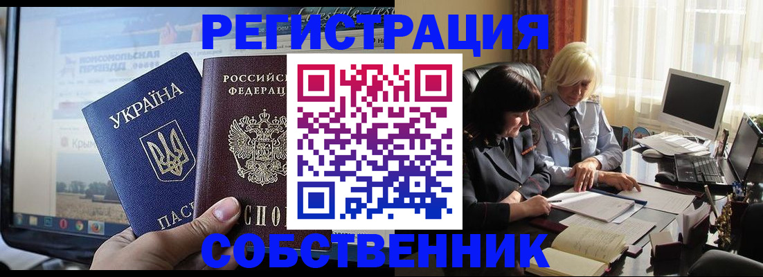 прописка регистрация в Дрезне