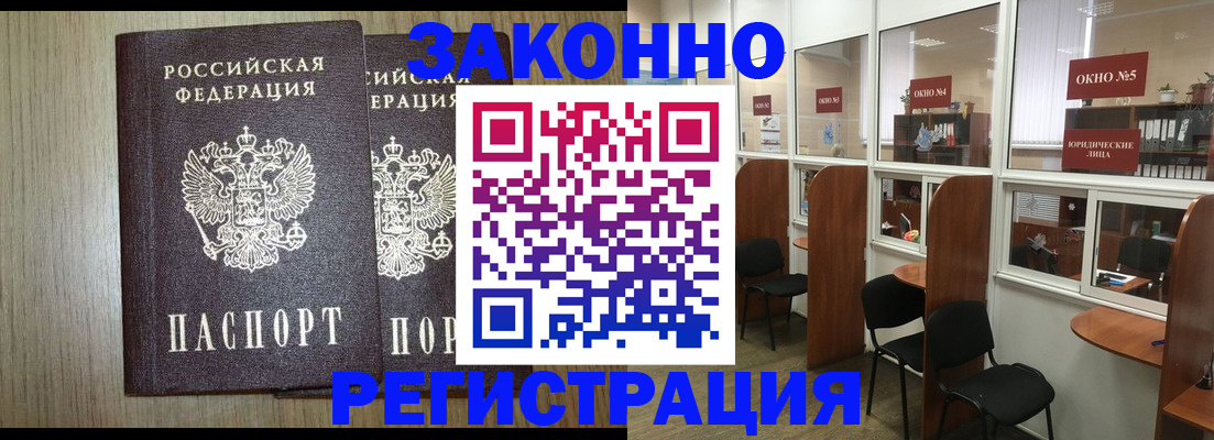 временная регистрация законно в Дрезне