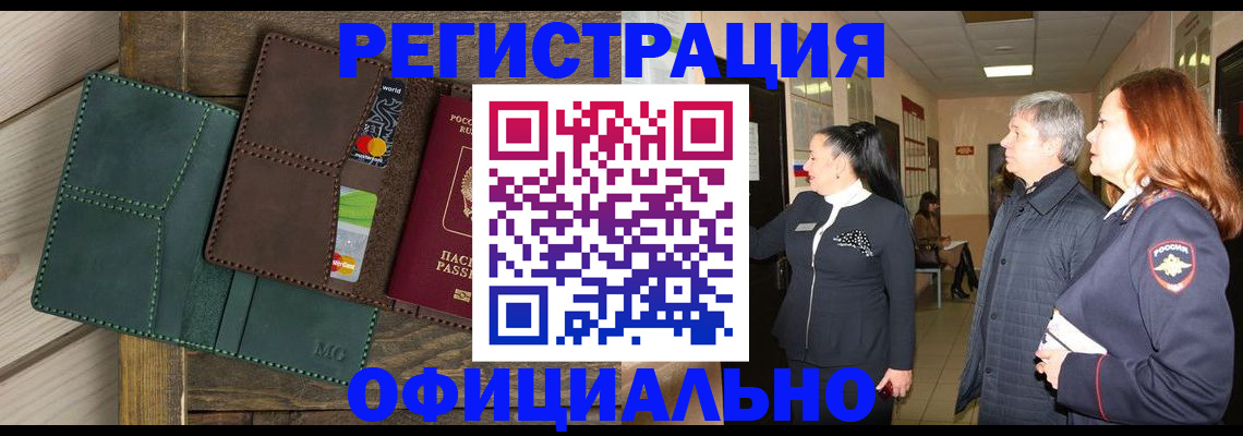 прописка штамп в Дрезне