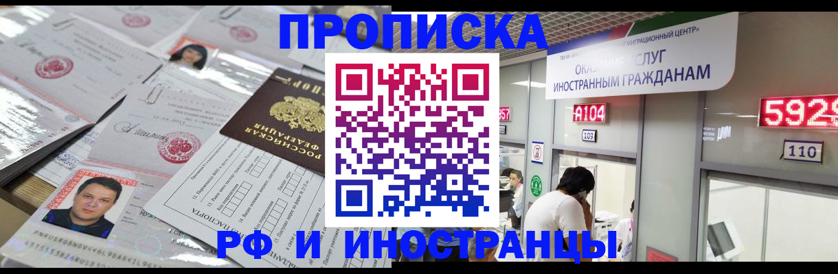 временная регистрация законно в Дрезне